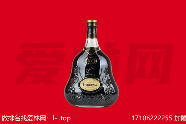 锦州太和区回收轩尼诗